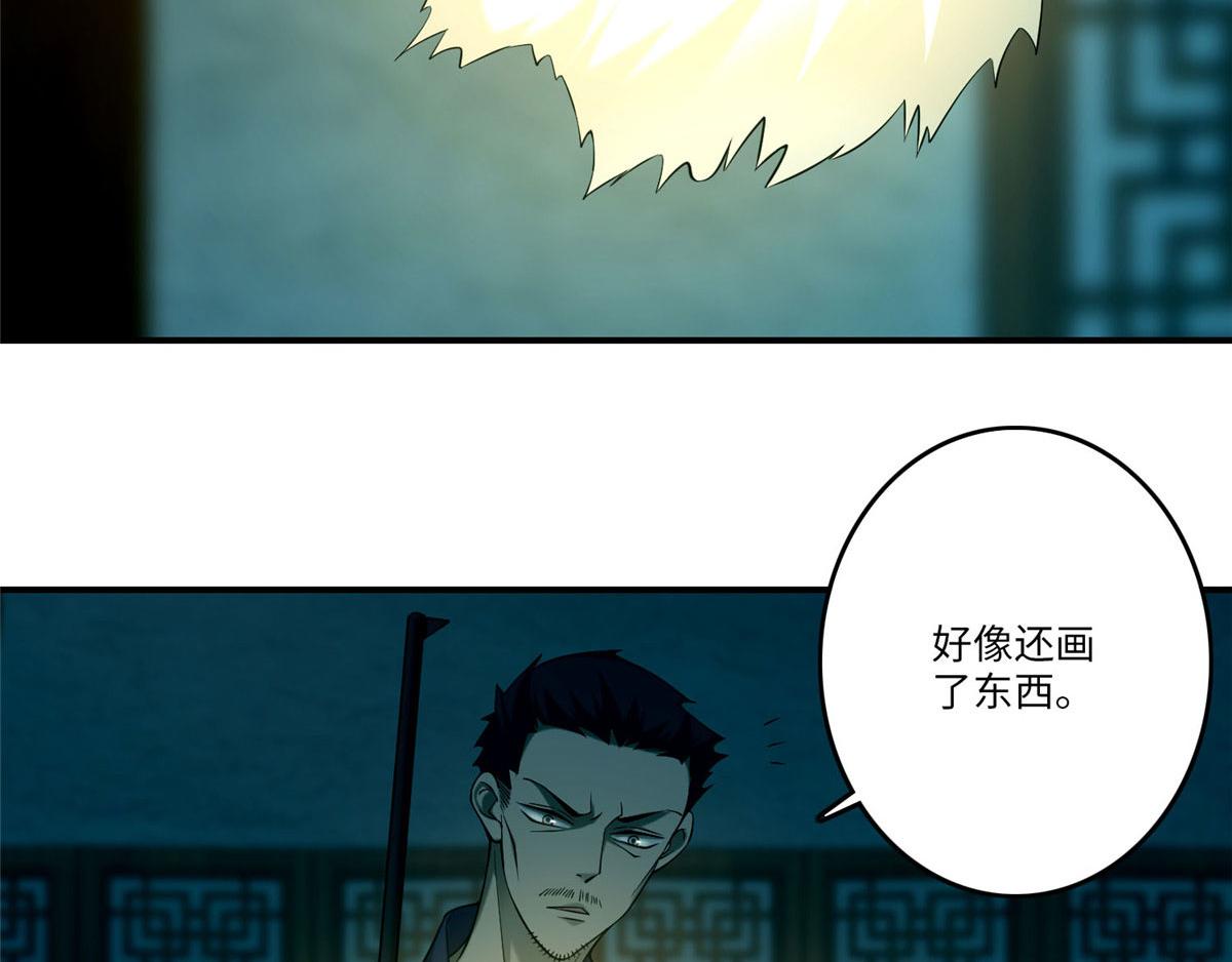 第八十二话(1/3)-第83话