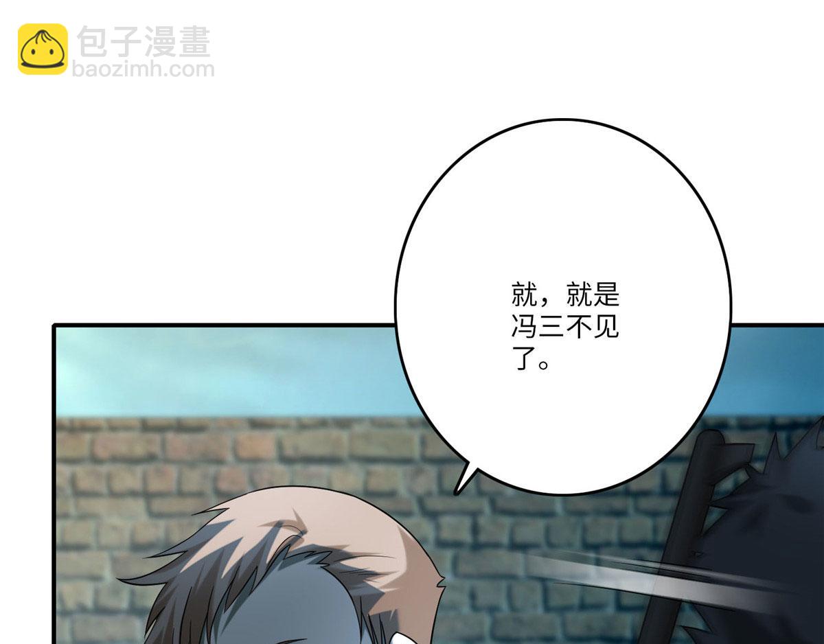 第八十四话(1/2)-第85话