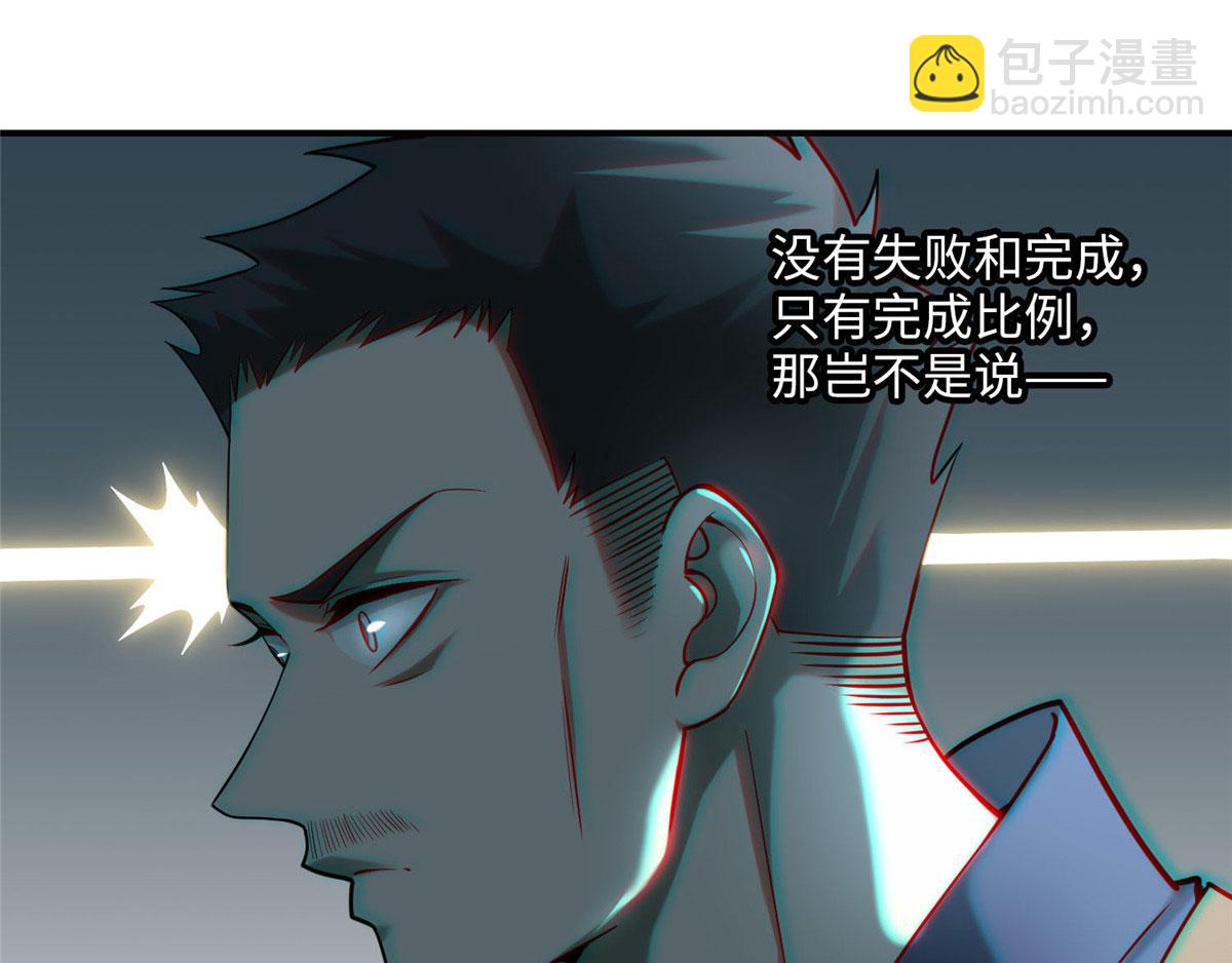 第八十四话(1/2)-第85话
