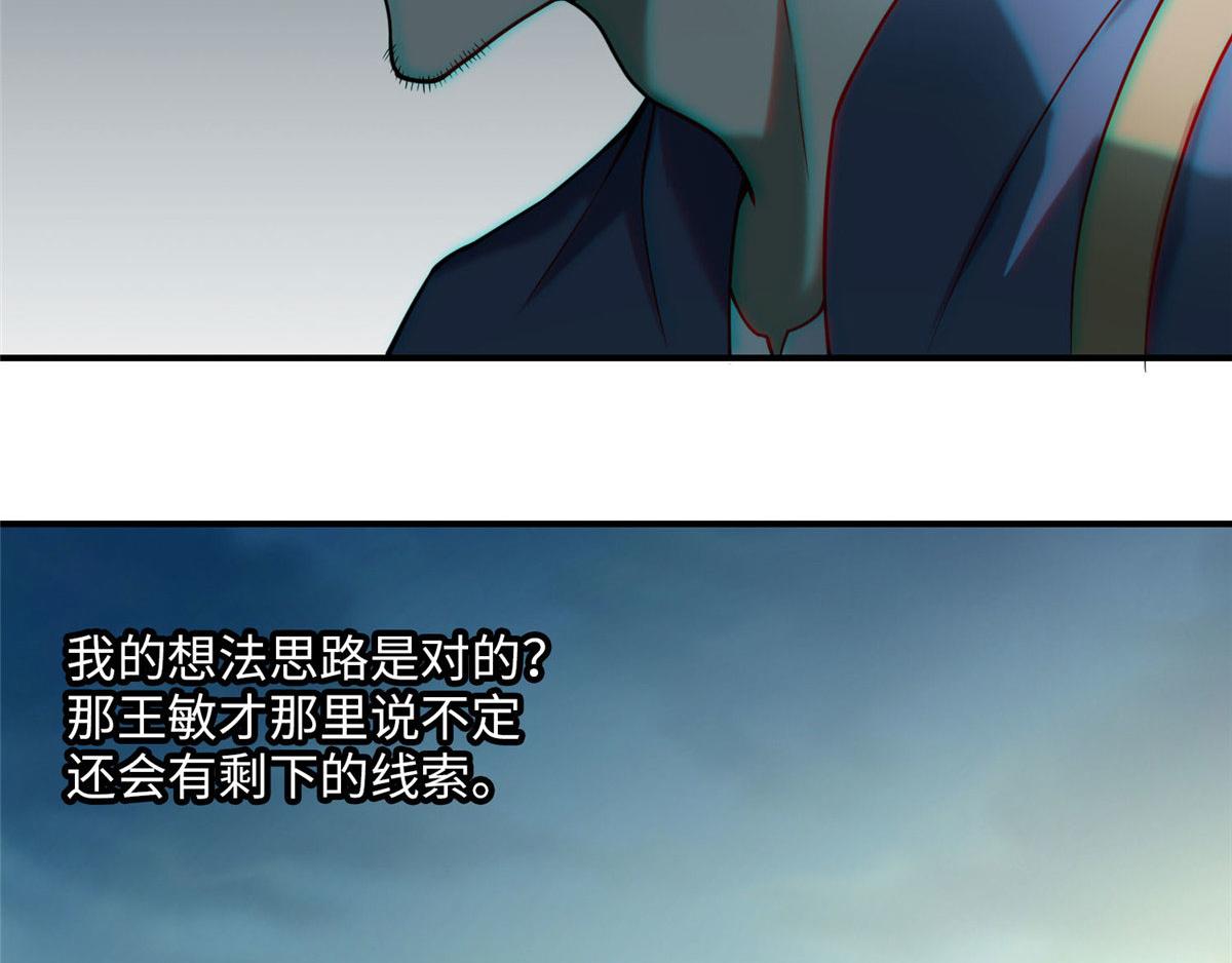 第八十四话(1/2)-第85话