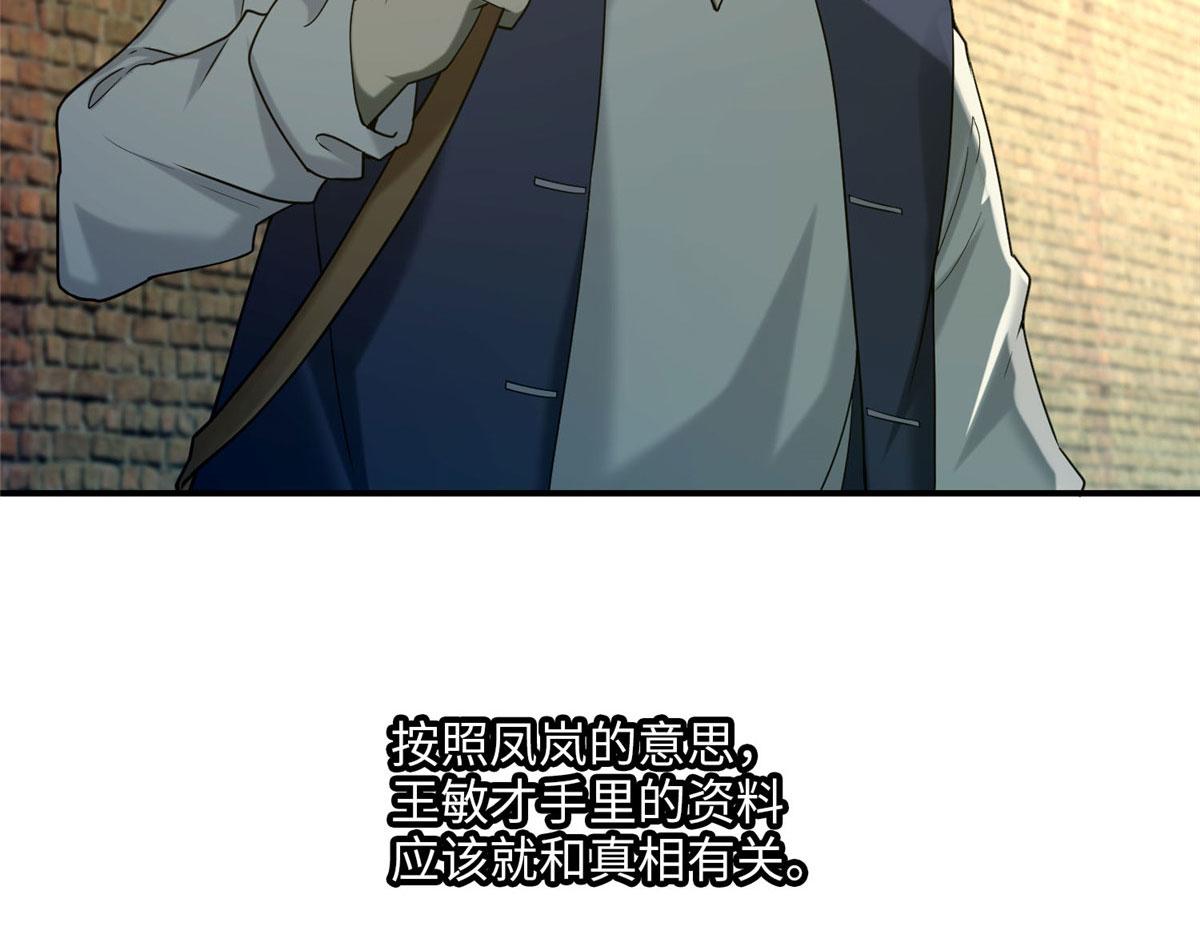 第八十四话(1/2)-第85话