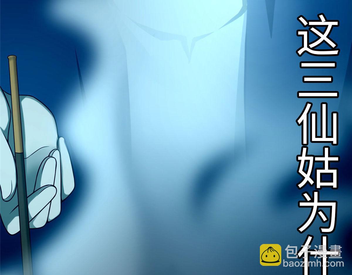 第八十四话(1/2)-第85话