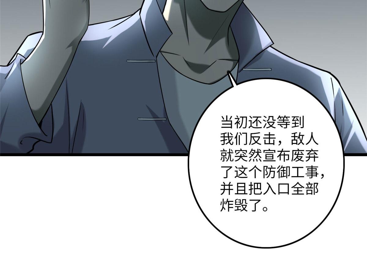 第八十六话(1/3)-第87话