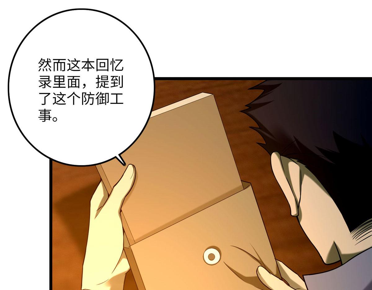 第八十六话(1/3)-第87话
