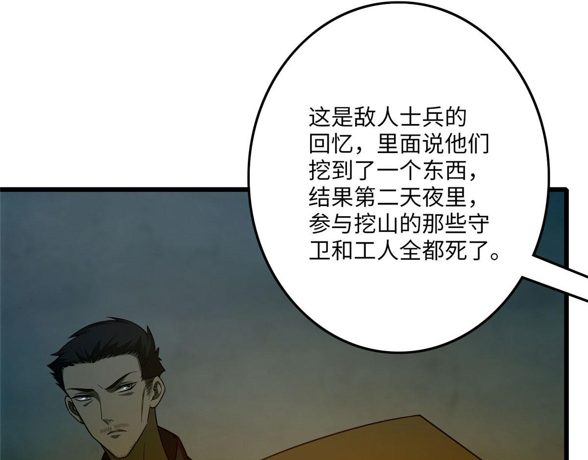 第八十六话(1/3)-第87话