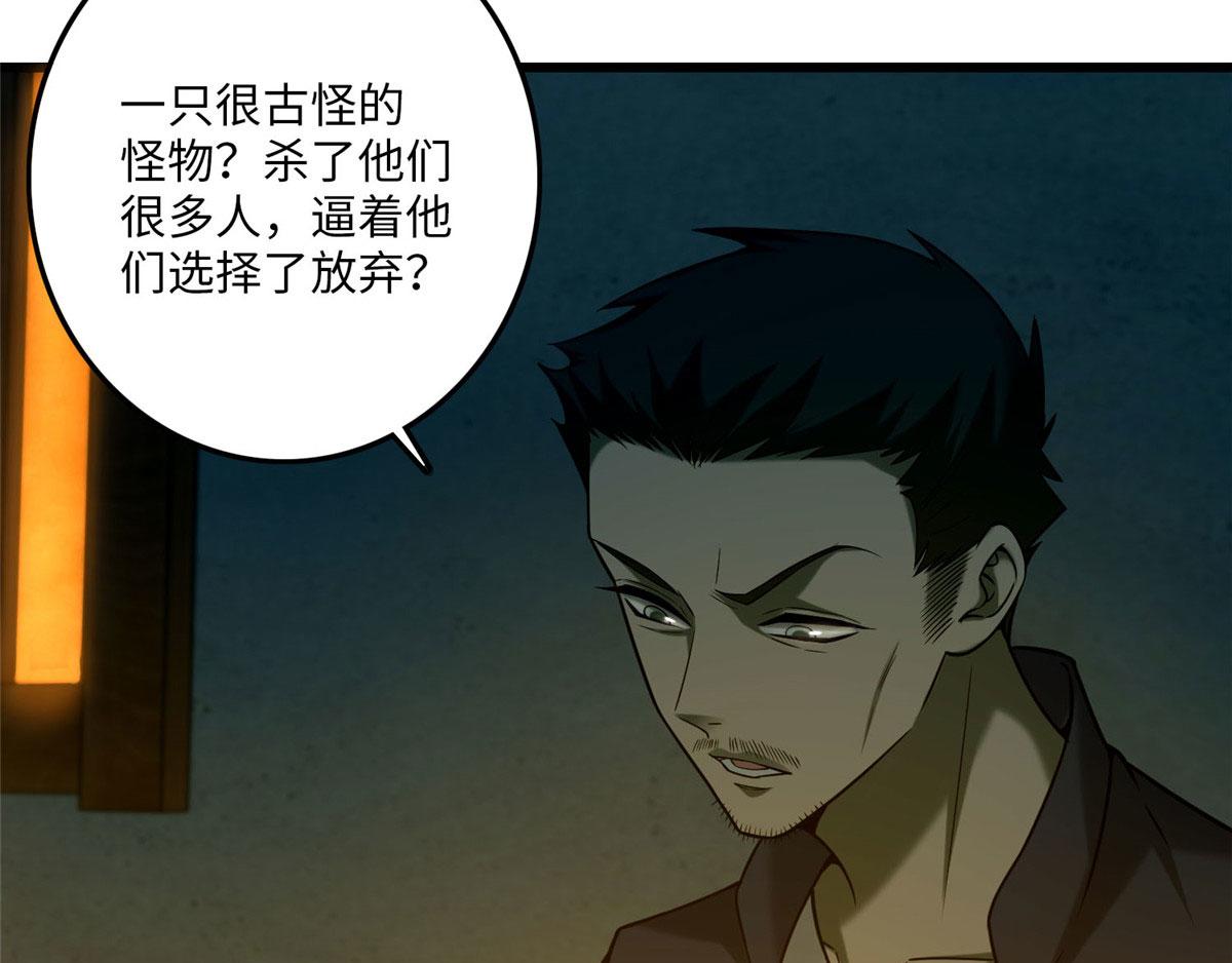 第八十六话(1/3)-第87话
