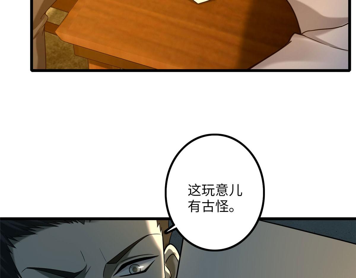 第八十六话(1/3)-第87话