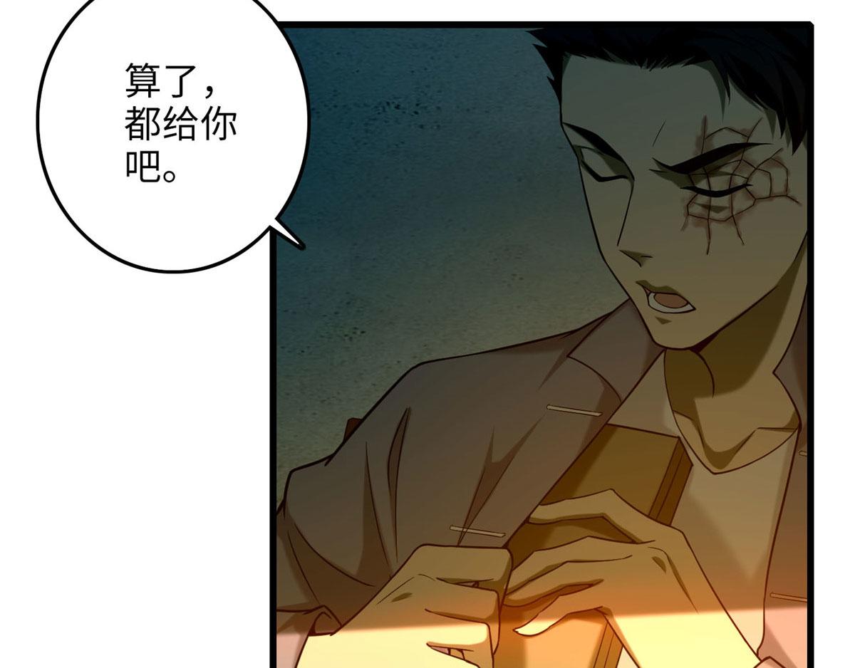 第八十六话(1/3)-第87话