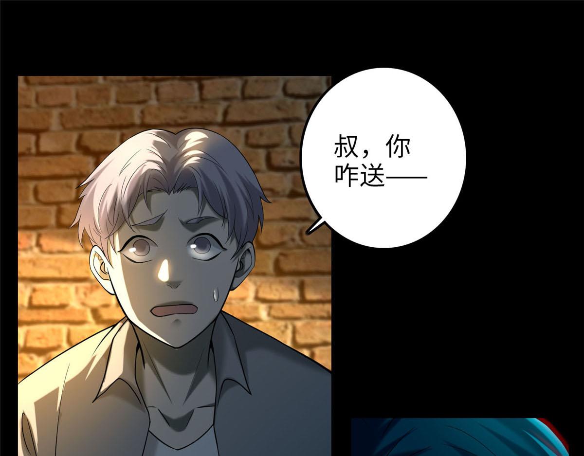 第八十八话(1/2)-第89话