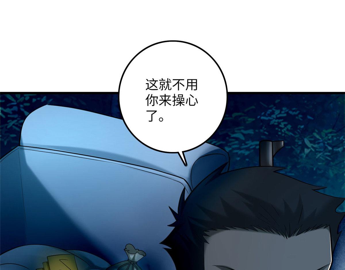 第八十八话(1/2)-第89话
