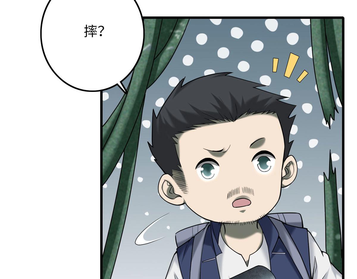第八十八话(1/2)-第89话