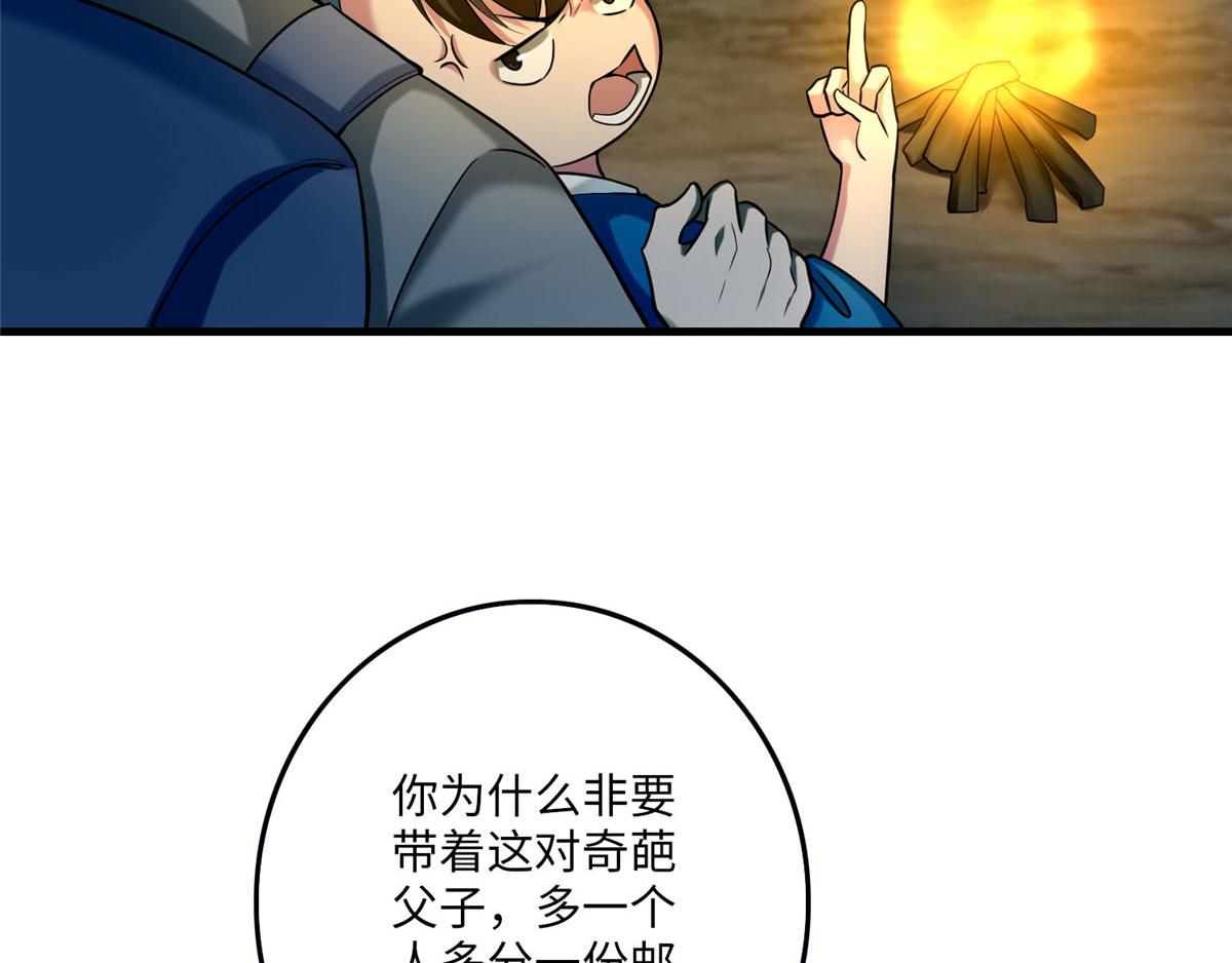 第九十一话(1/2)-第93话