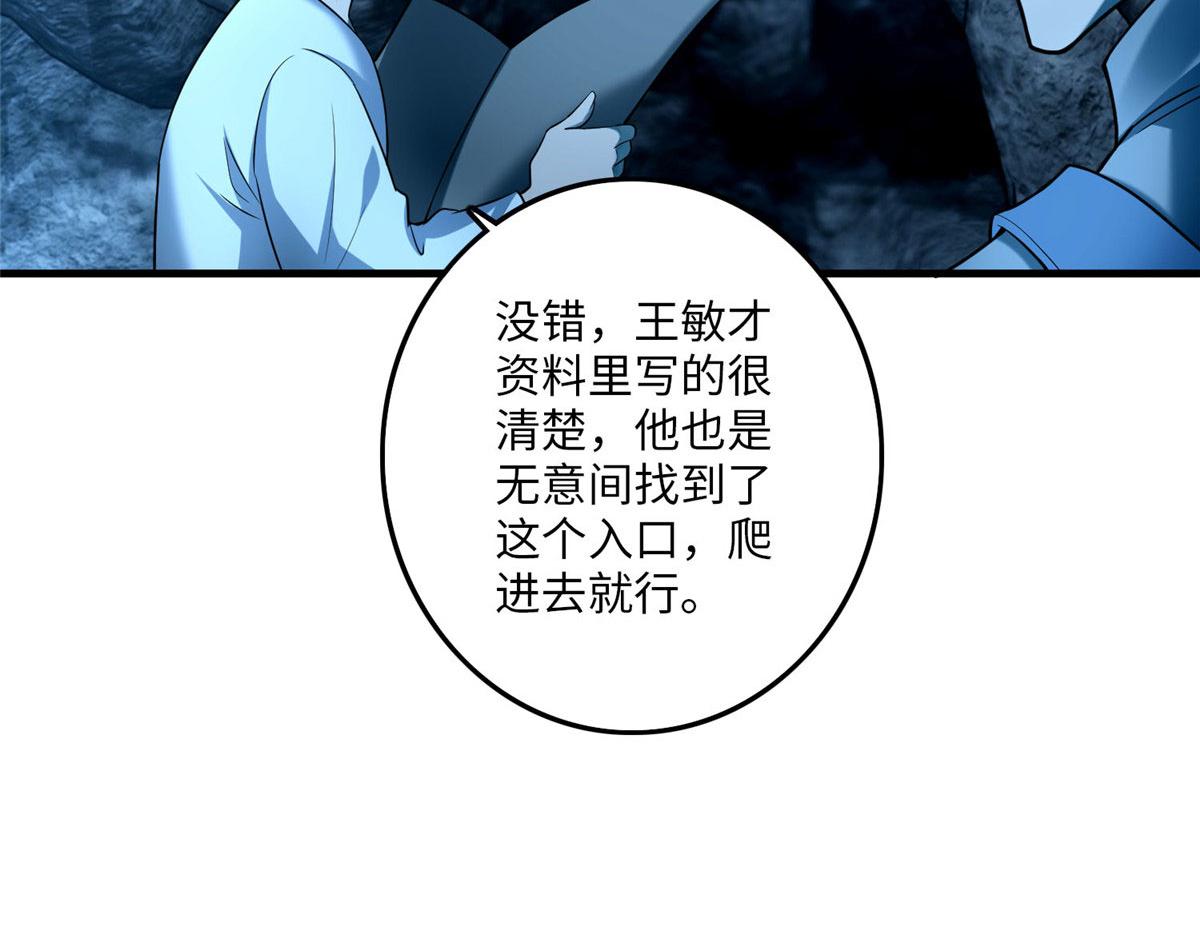 第九十五话(1/2)-第97话