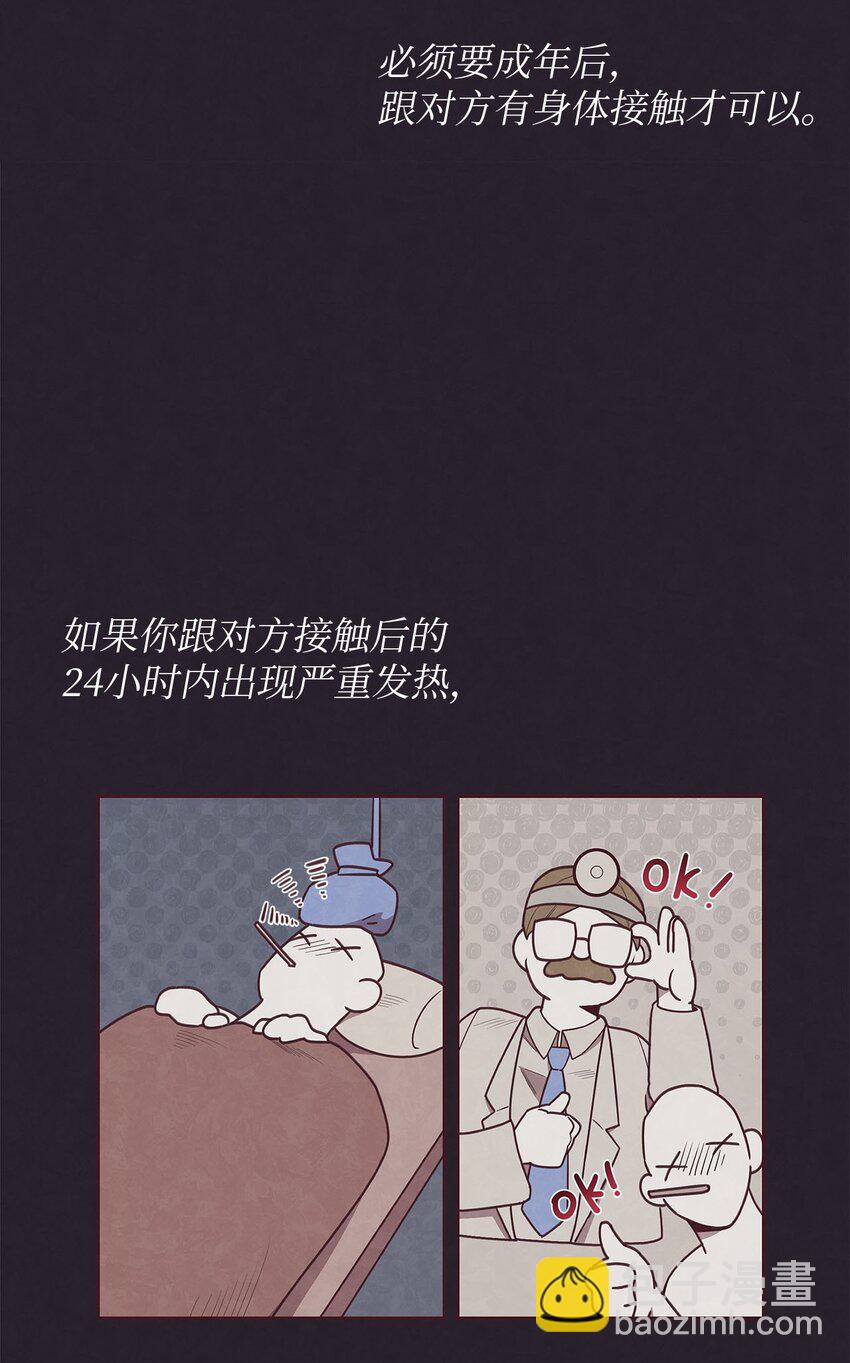 试阅 试阅-第11话