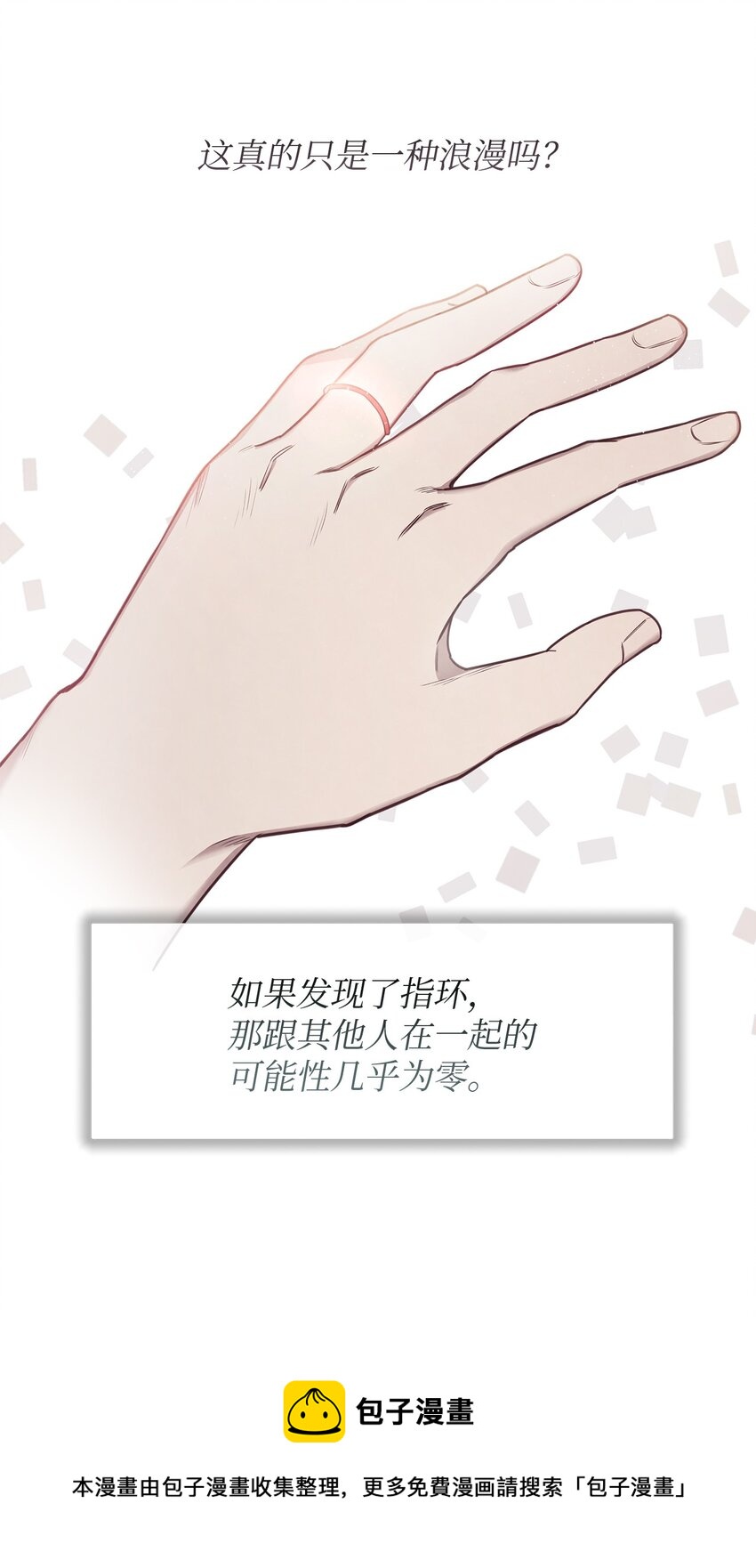 试阅 试阅-第11话