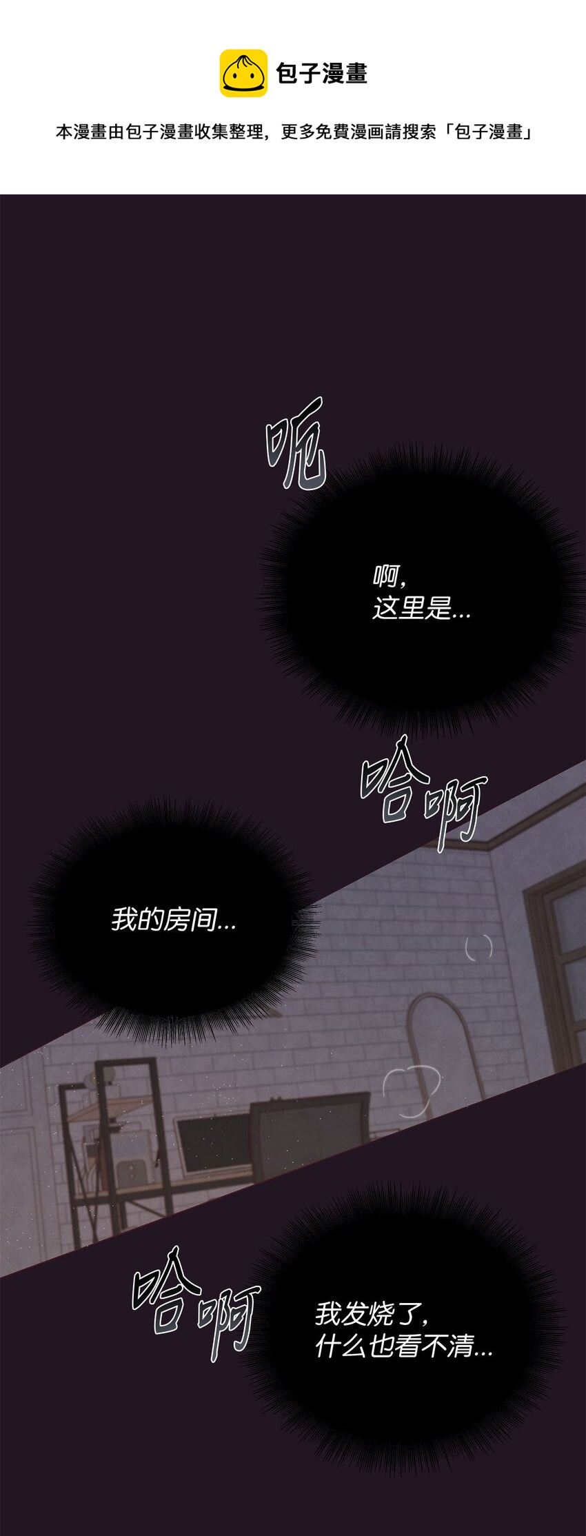 试阅 试阅-第11话