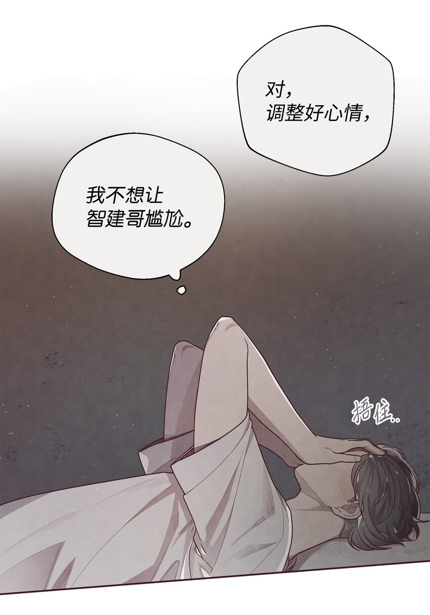 14 我来安慰你(1/2)-第15话