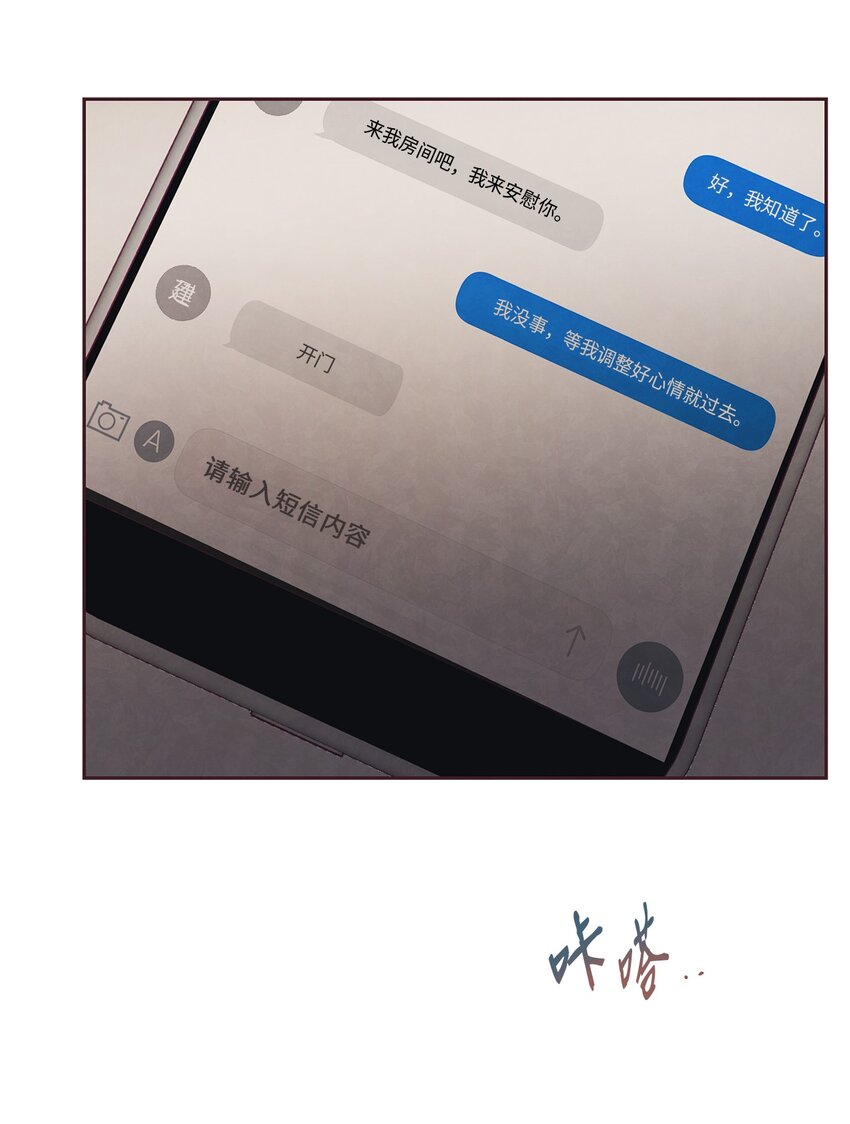 14 我来安慰你(1/2)-第15话