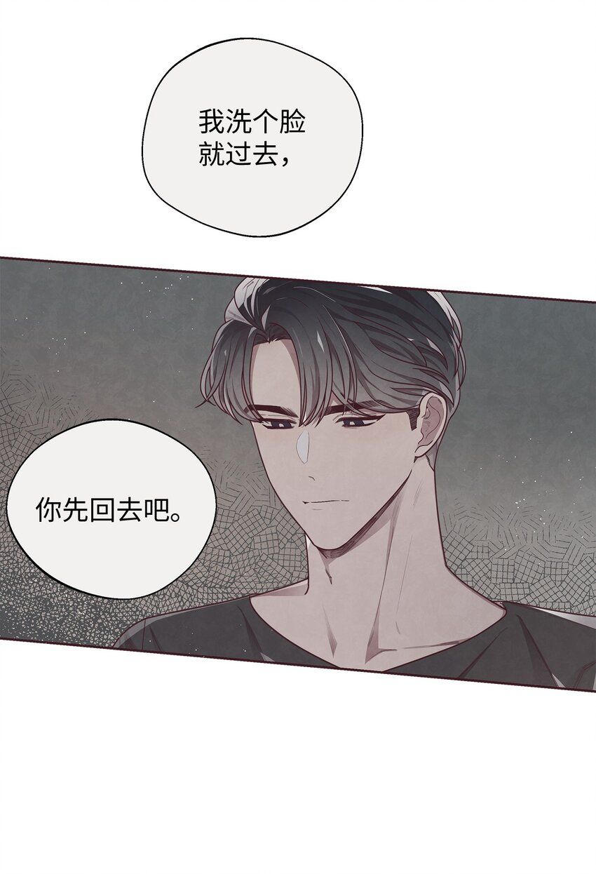 14 我来安慰你(1/2)-第15话