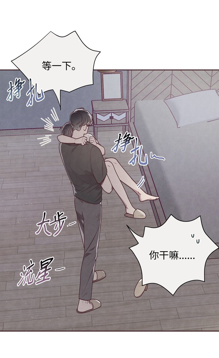 14 我来安慰你(1/2)-第15话