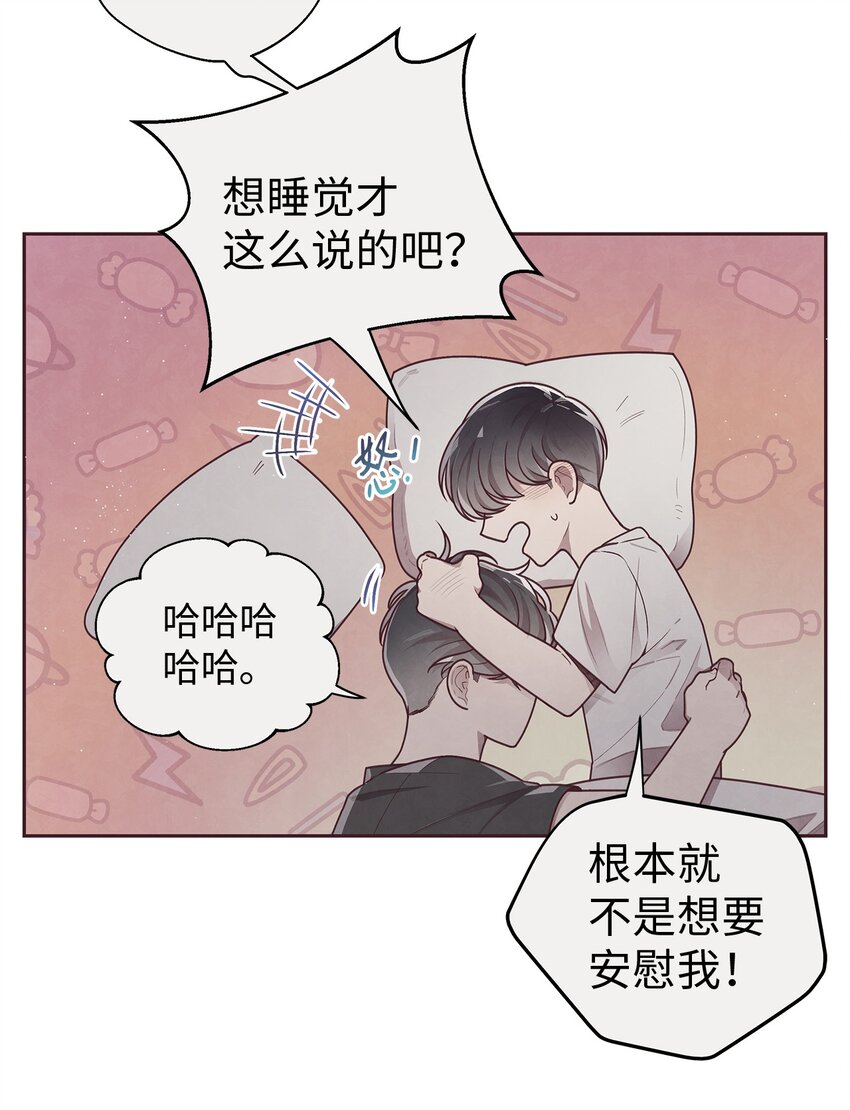 14 我来安慰你(1/2)-第15话