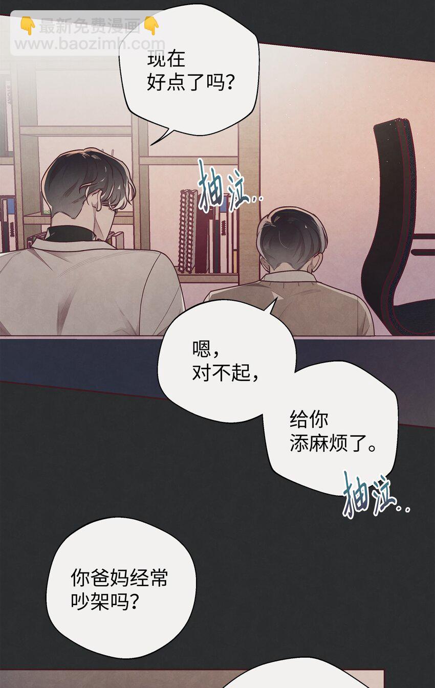 14 我来安慰你(1/2)-第15话