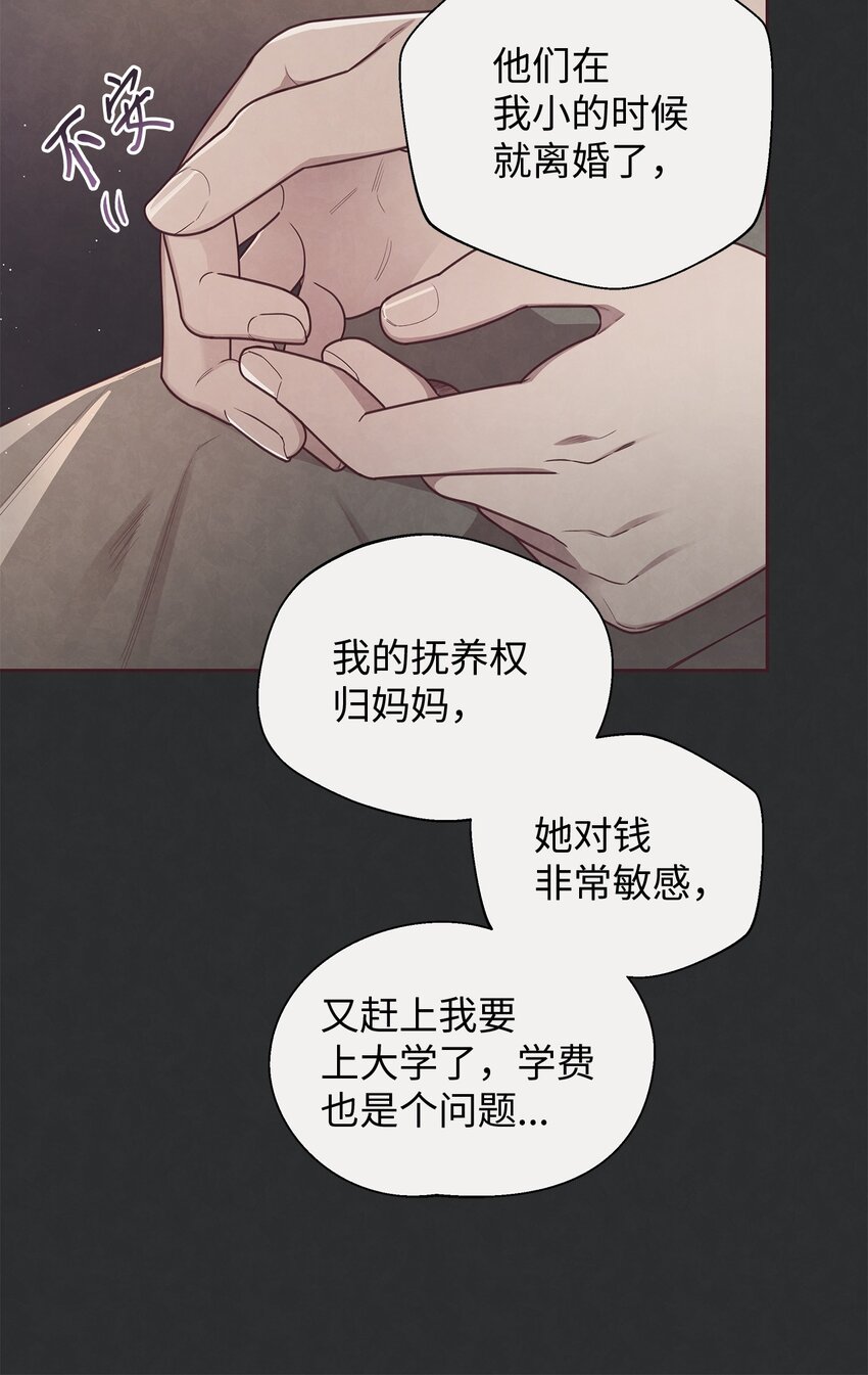 14 我来安慰你(1/2)-第15话