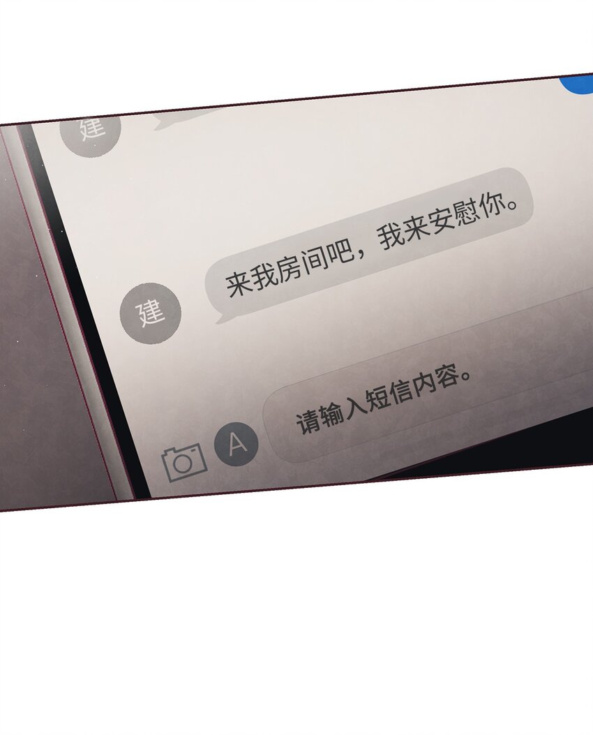 14 我来安慰你(1/2)-第15话