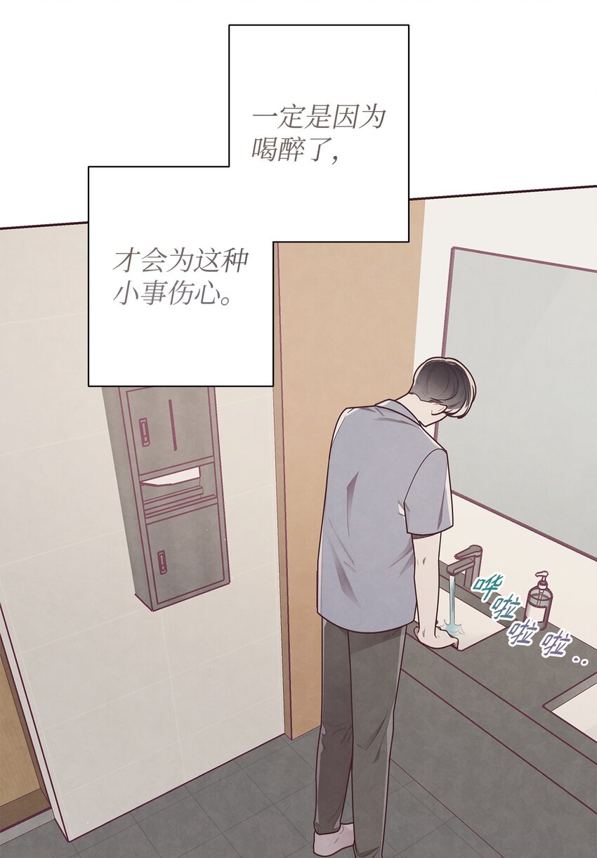 16 暗恋的滋味(1/2)-第17话