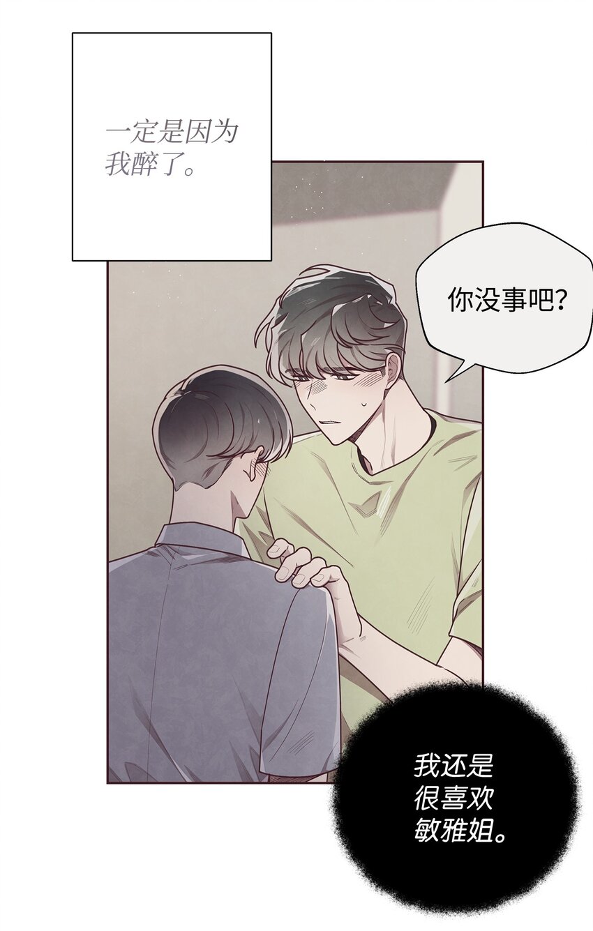16 暗恋的滋味(1/2)-第17话
