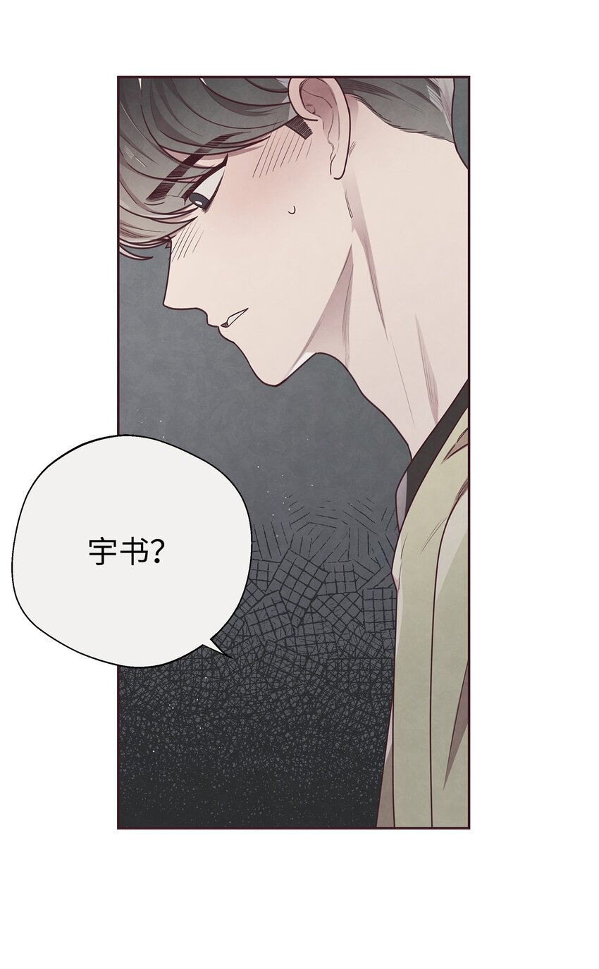 16 暗恋的滋味(1/2)-第17话