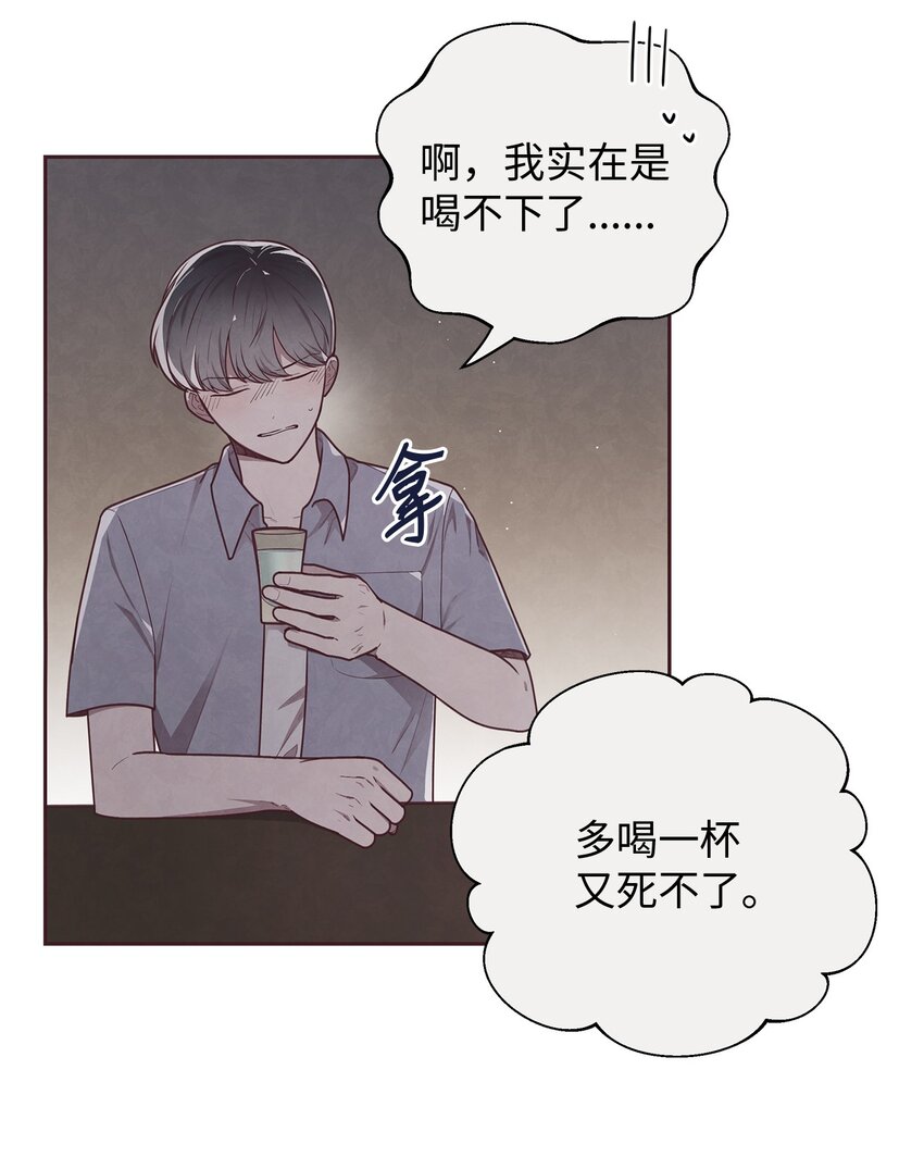 16 暗恋的滋味(1/2)-第17话