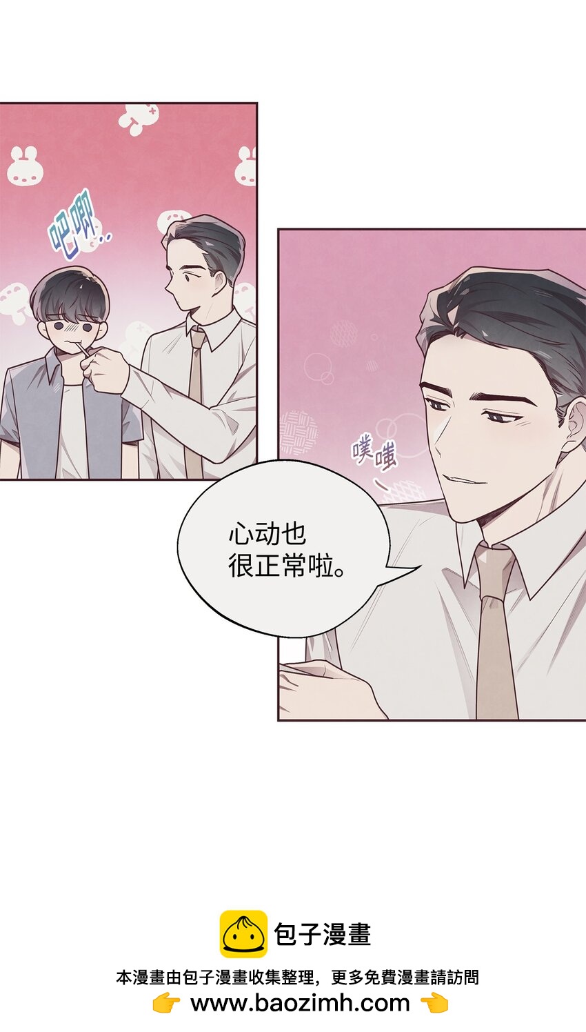 16 暗恋的滋味(1/2)-第17话