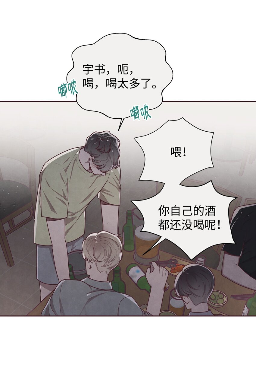 16 暗恋的滋味(1/2)-第17话