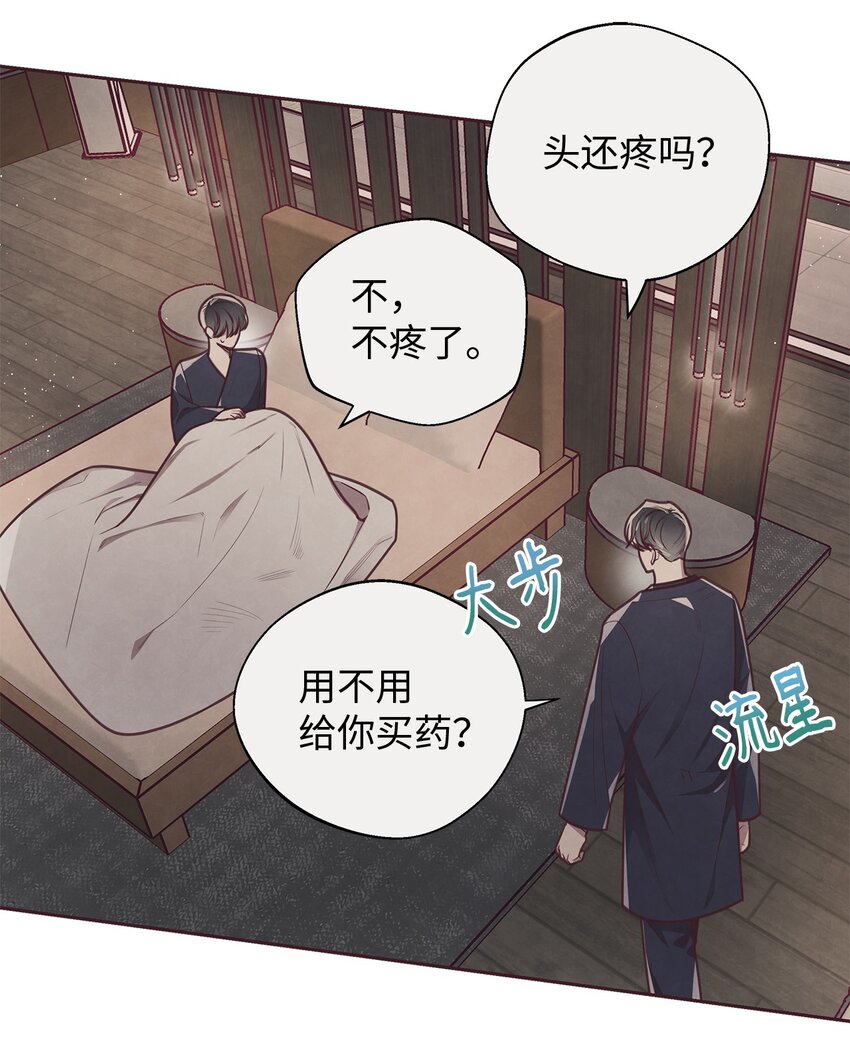 18 计谋(1/2)-第19话