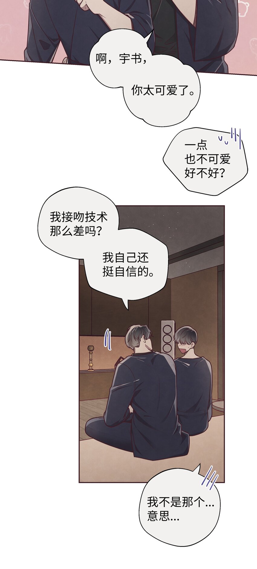 18 计谋(1/2)-第19话
