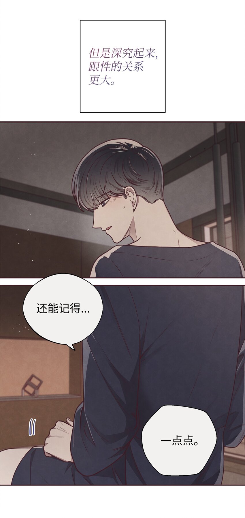 18 计谋(1/2)-第19话