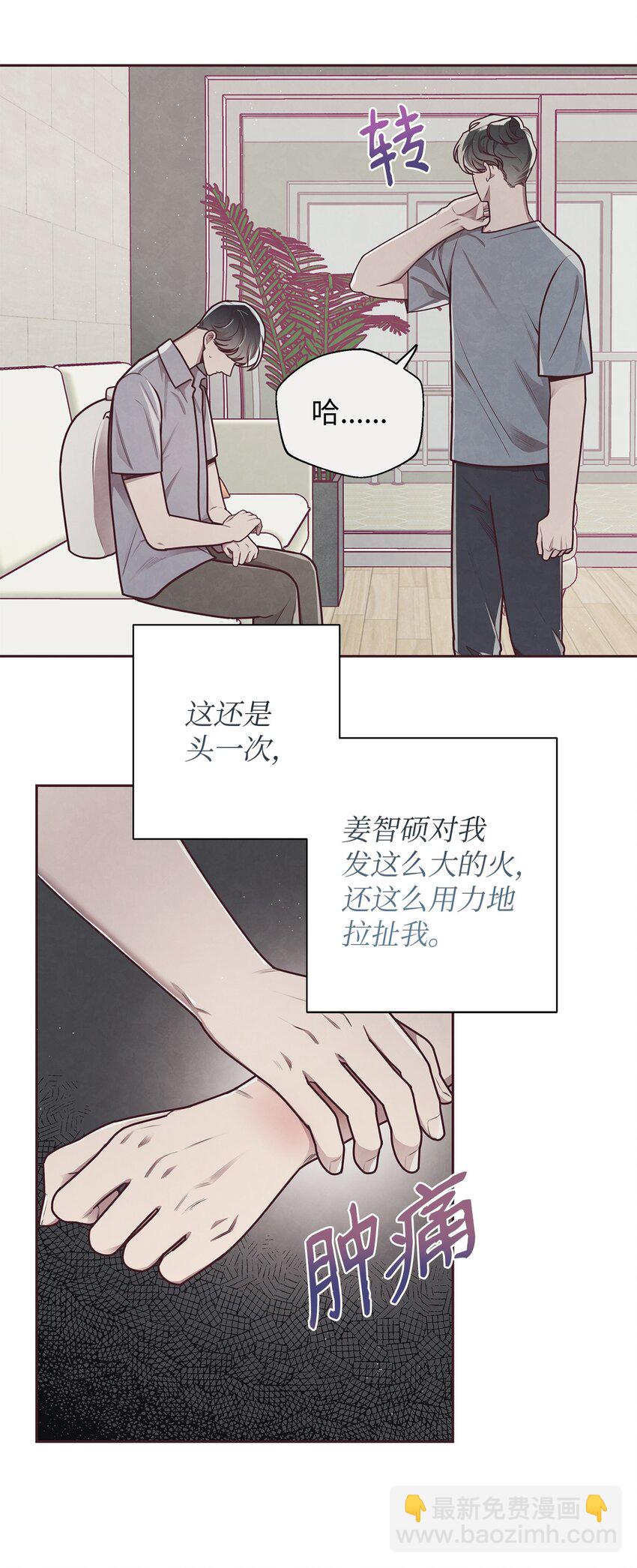 20 隔阂产生(1/2)-第21话