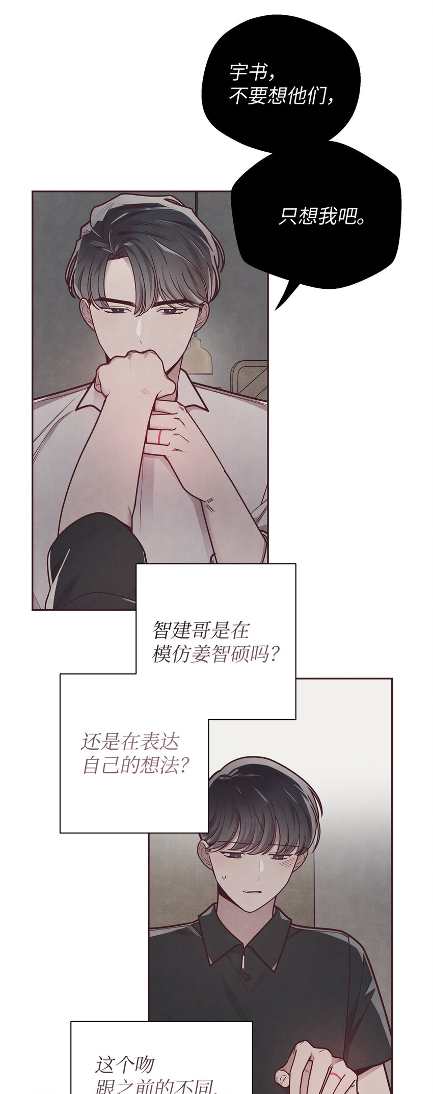 24 混乱(1/2)-第25话