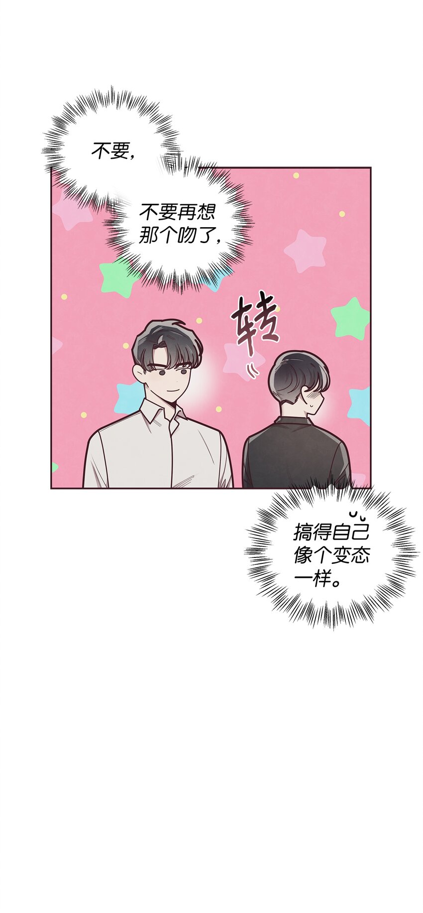 24 混乱(1/2)-第25话