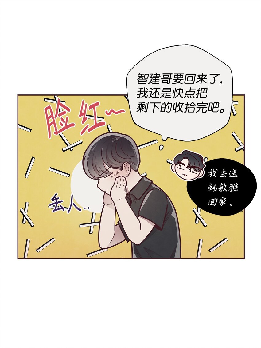 24 混乱(1/2)-第25话
