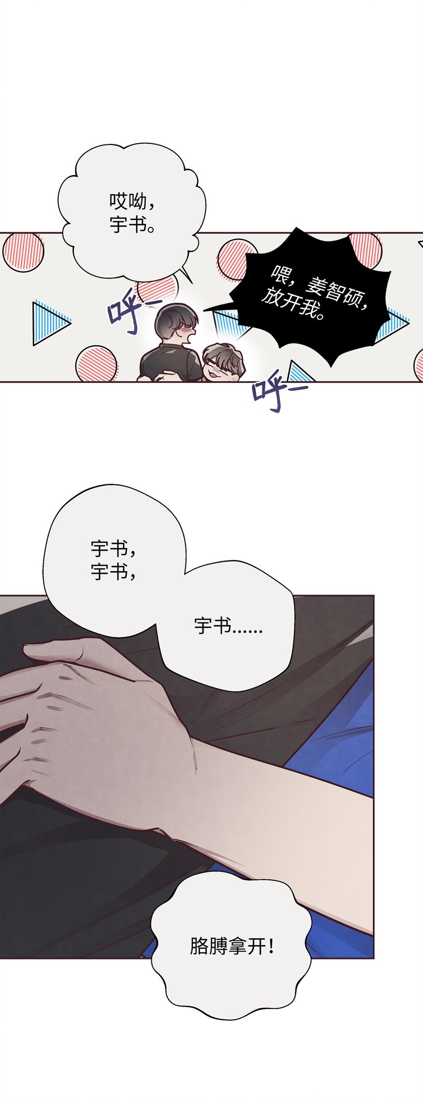 24 混乱(1/2)-第25话
