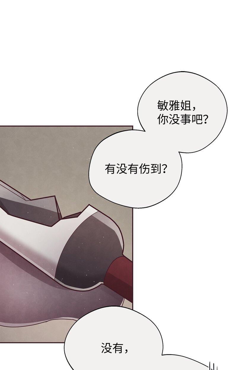 24 混乱(1/2)-第25话