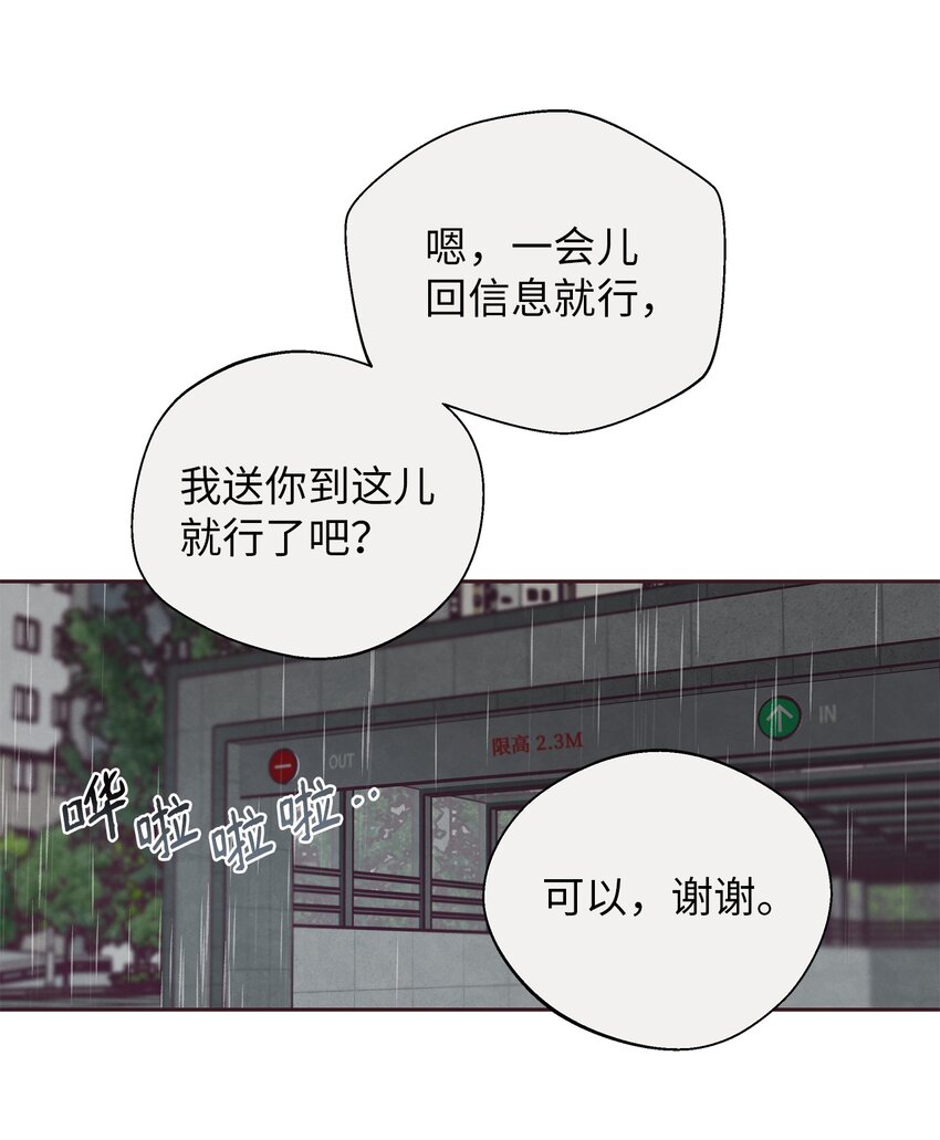 26 被尾随(1/2)-第27话