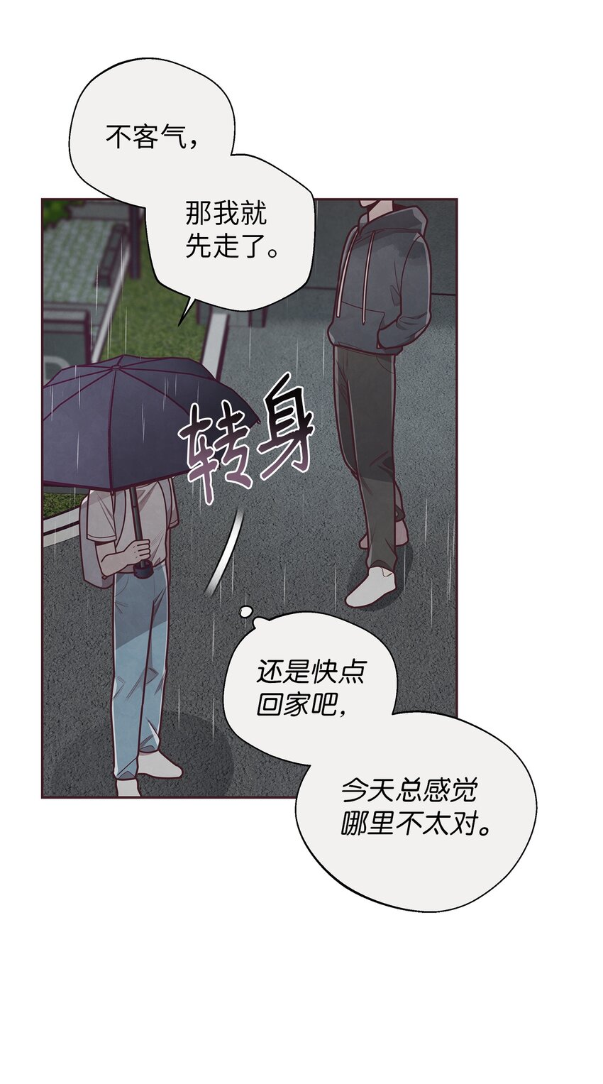 26 被尾随(1/2)-第27话