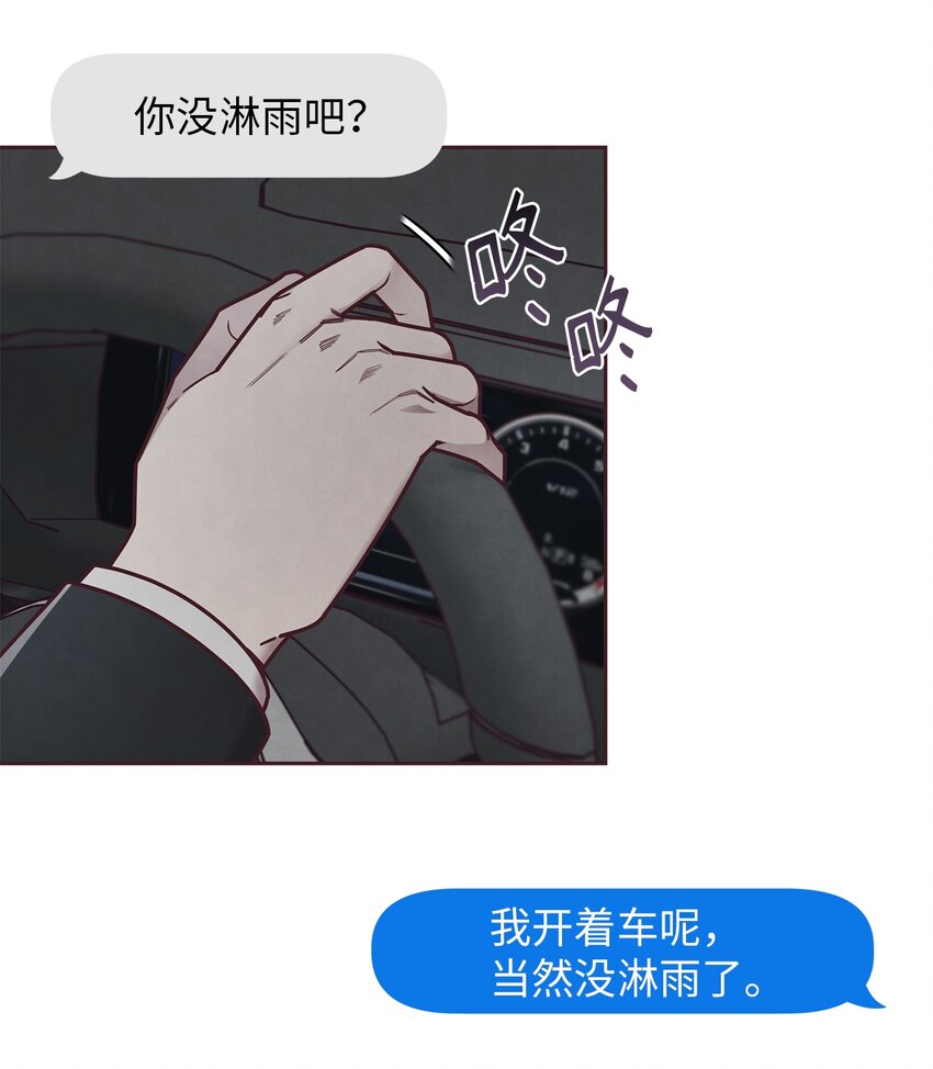 26 被尾随(1/2)-第27话