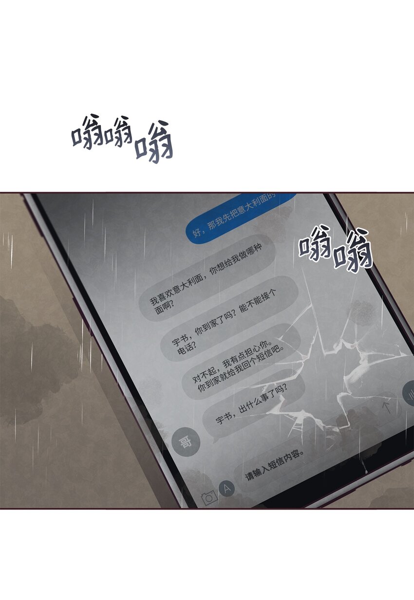 26 被尾随(1/2)-第27话