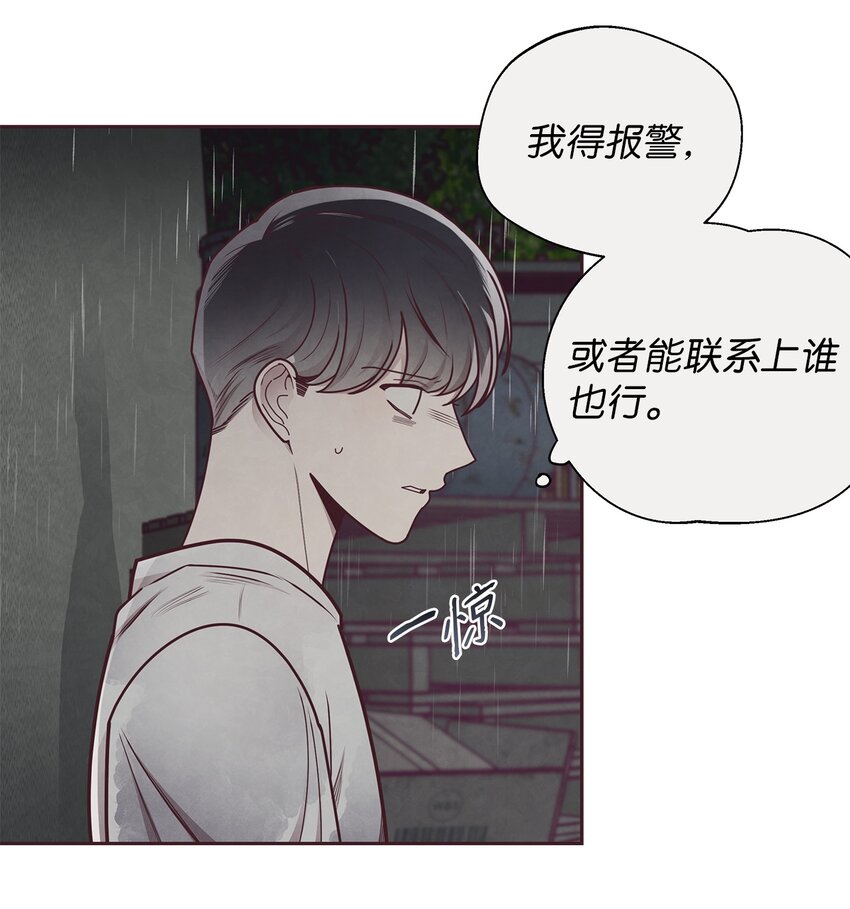 26 被尾随(1/2)-第27话
