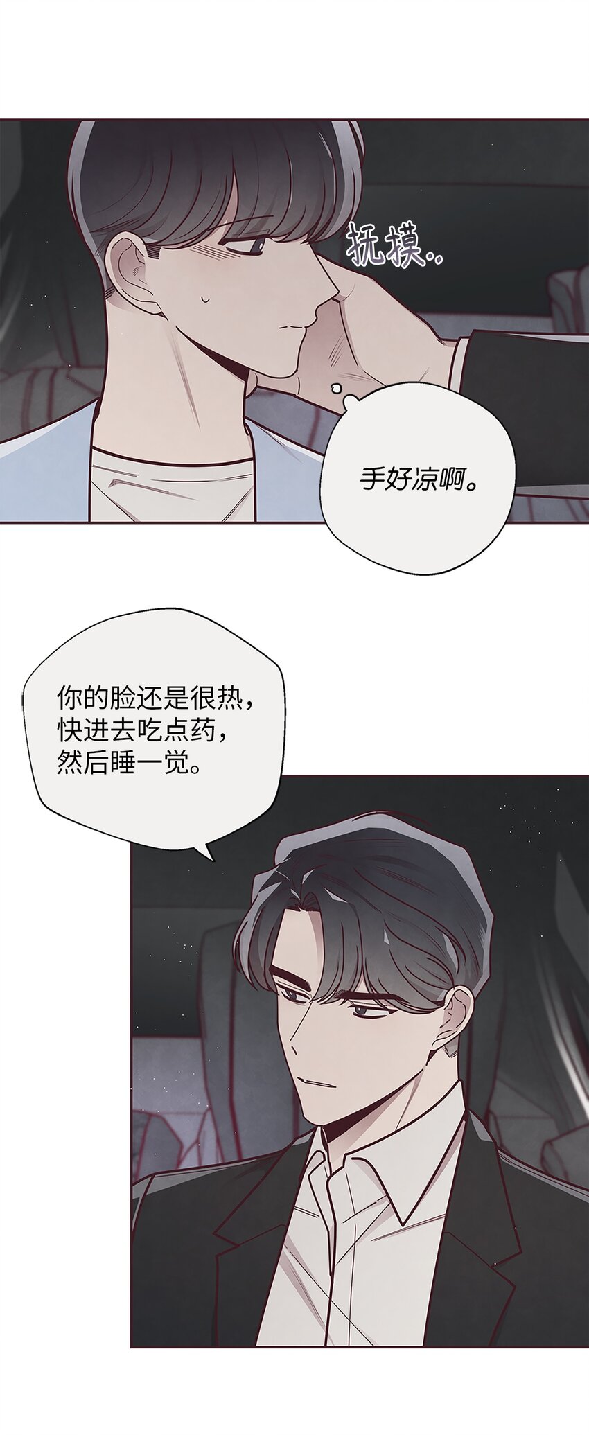 28 对不起(1/2)-第29话