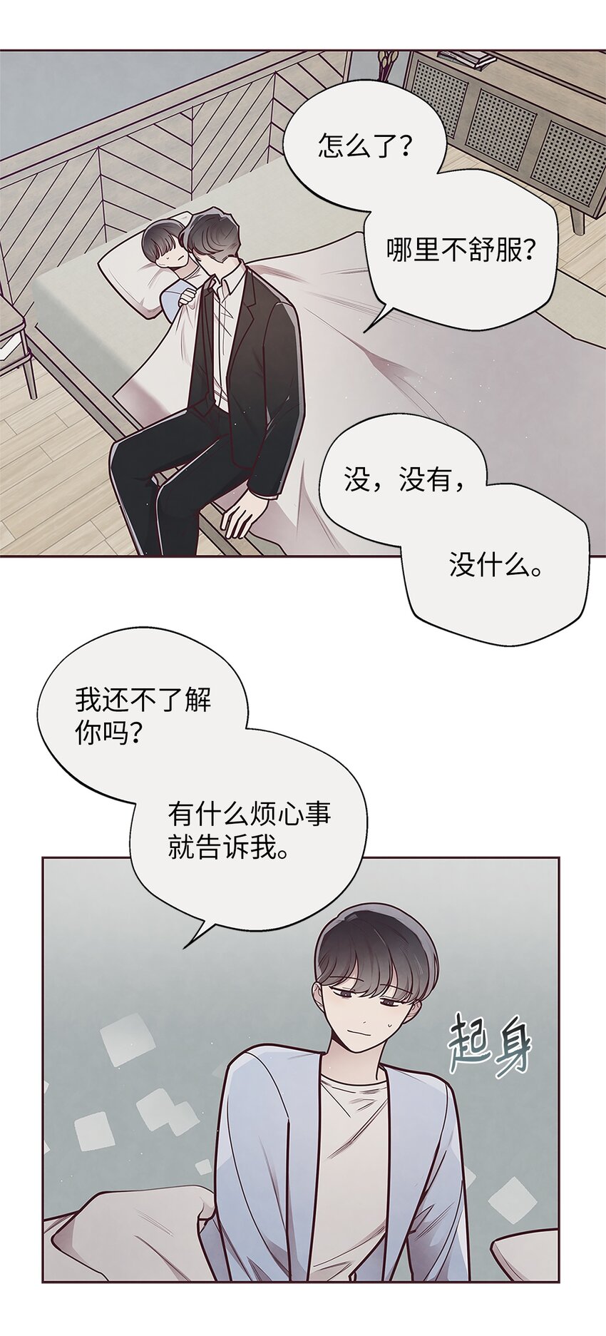 28 对不起(1/2)-第29话